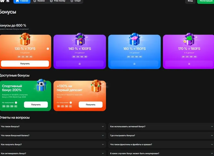 1win bonus dobrodošlice u interfejsu