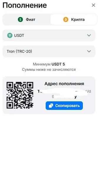 1win kripto-uplata USDT na mreži TRC-20